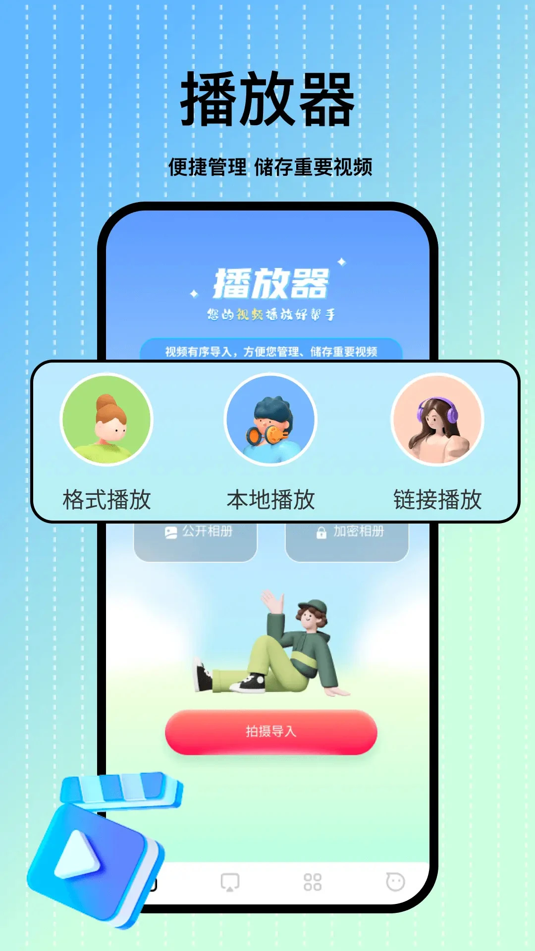 女子校园模拟器