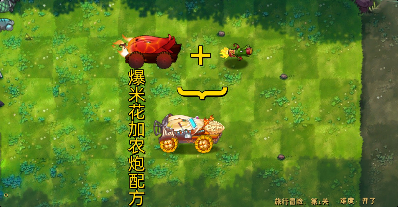 植物大战僵尸融合版二创内置菜单(PlantsVsZombiesRH-Mod)