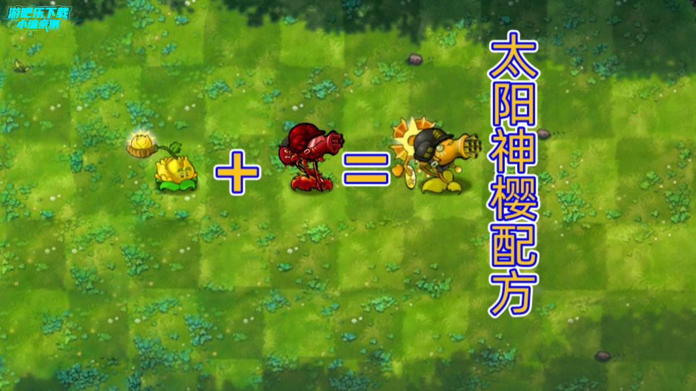 植物大战僵尸融合版二创内置菜单(PlantsVsZombiesRH-Mod)