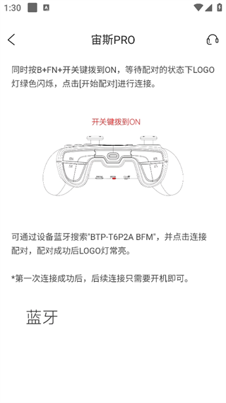 北通游戏厅安卓版