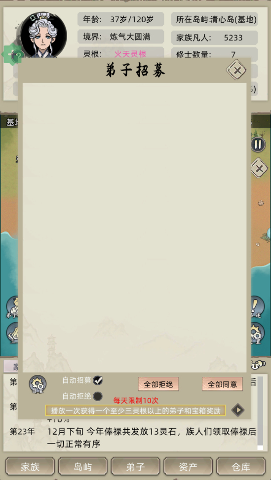 女子校园模拟器