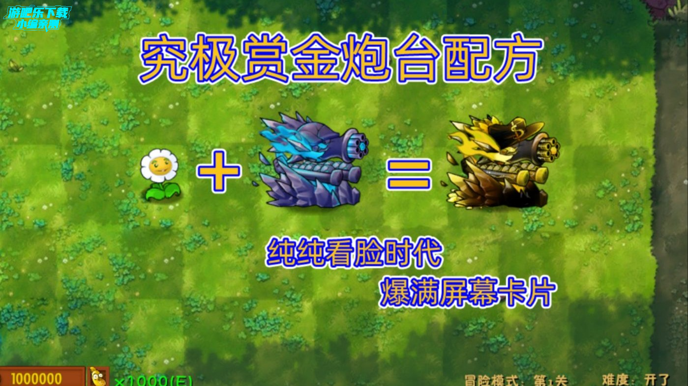 植物大战僵尸融合版二创内置菜单(PlantsVsZombiesRH-Mod)