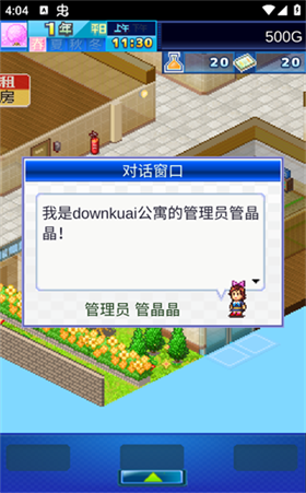 住宅梦物语折相思