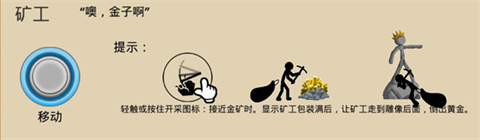 火柴人战争遗产内置mod菜单