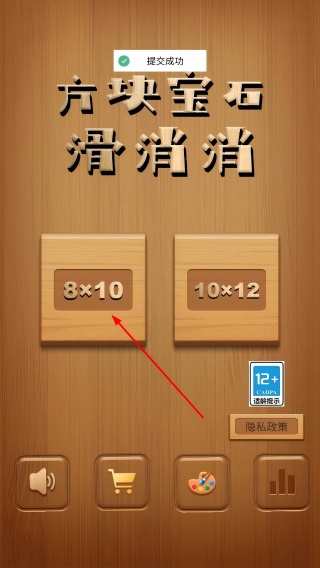土耳其方块宝石消消乐