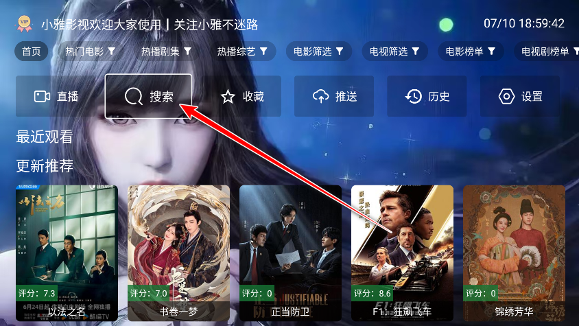 小雅影视tv版最新版本