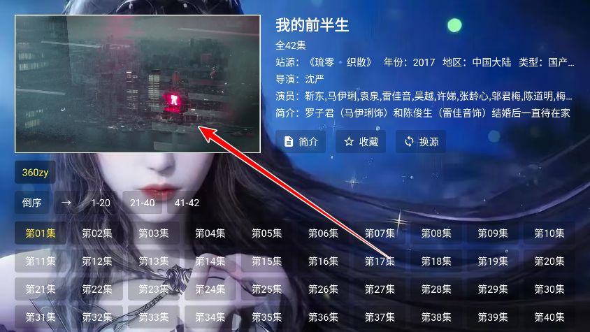 小雅影视tv版最新版本