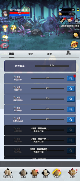 F级冒险家图片11