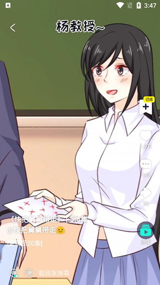 水母动漫官方版