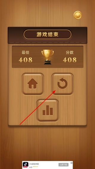 土耳其方块宝石消消乐