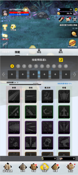 F级冒险家图片10