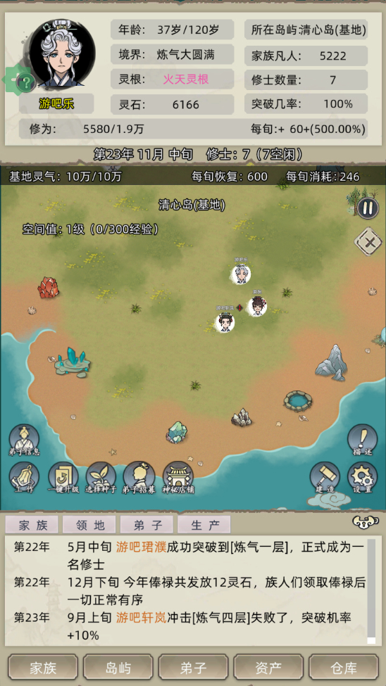 女子校园模拟器