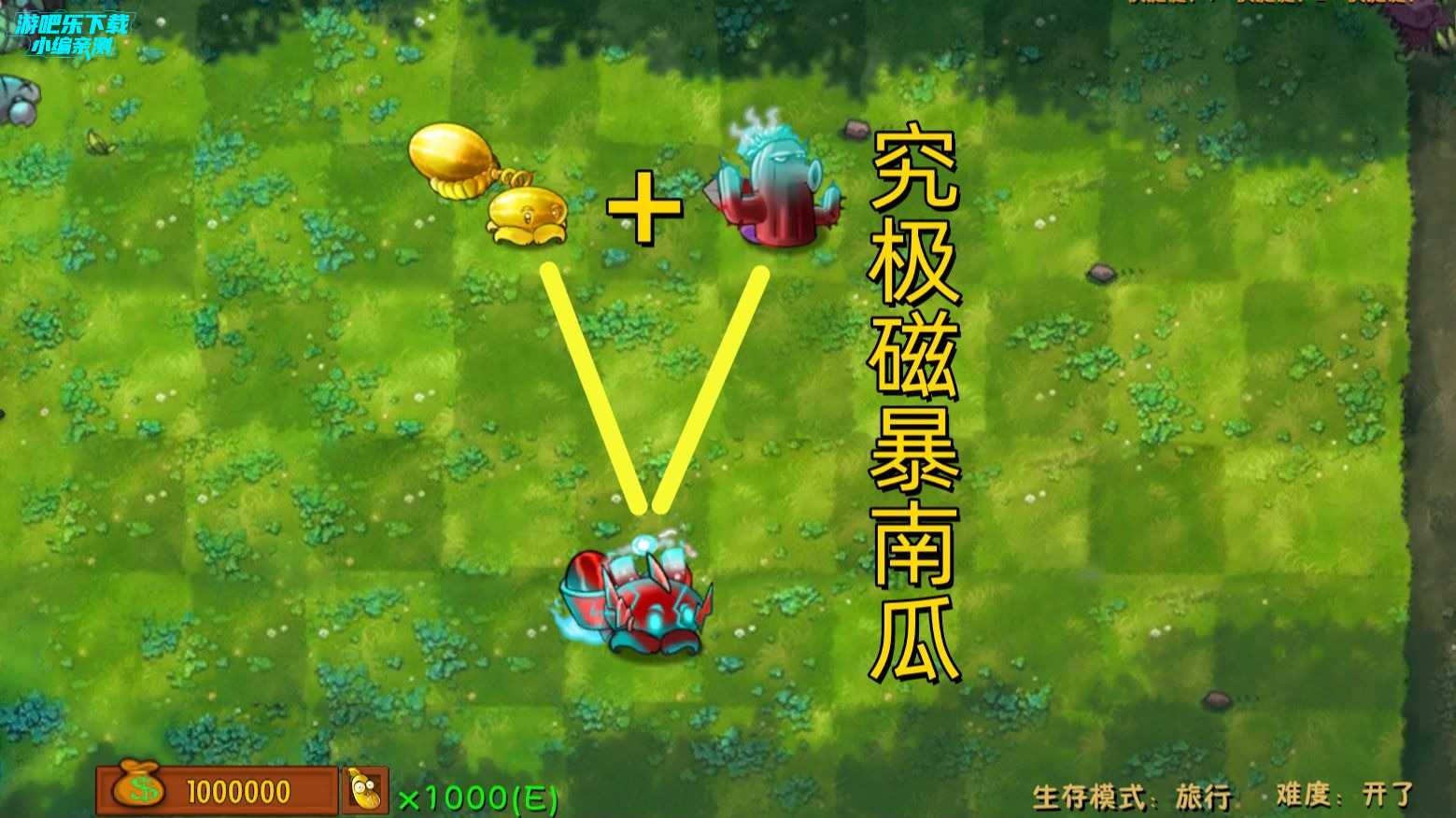 植物大战僵尸融合版二创内置菜单(PlantsVsZombiesRH-Mod)