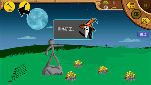 火柴人战争遗产内置mod菜单