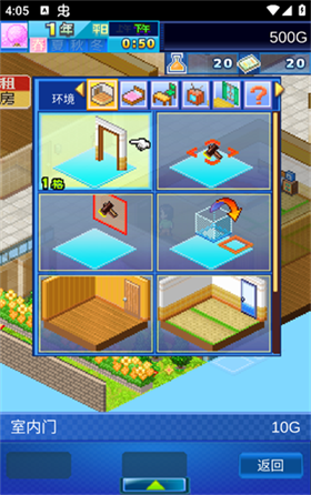 住宅梦物语折相思