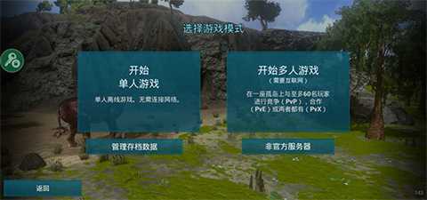 方舟生存进化2025最新版