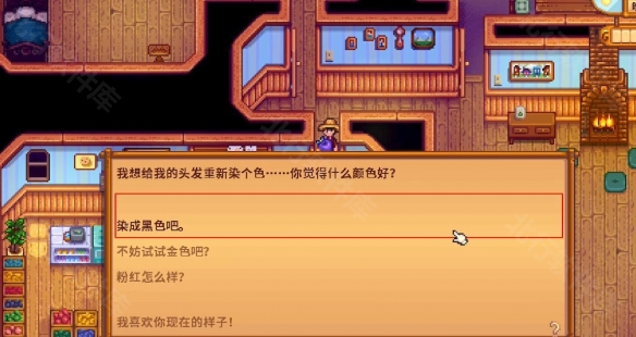 星露谷物语风铃美化版