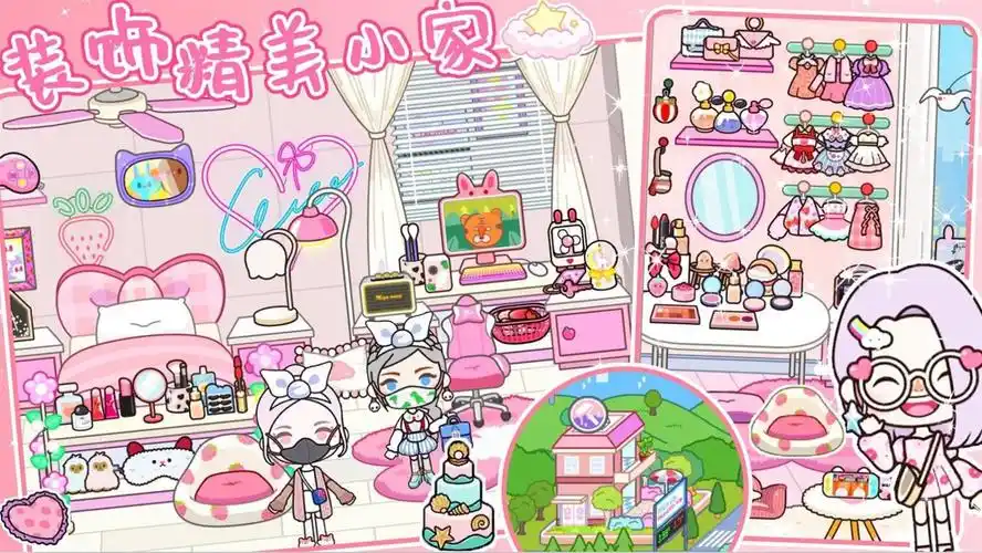 娃娃屋系列游戏