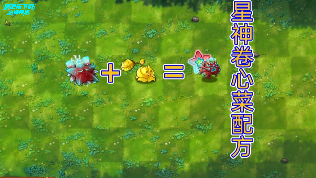 植物大战僵尸融合版二创内置菜单(PlantsVsZombiesRH-Mod)