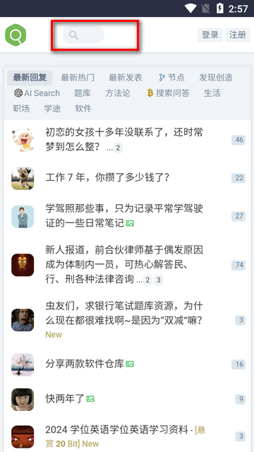 虫部落快搜app官方版