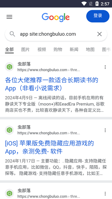 虫部落快搜app官方版