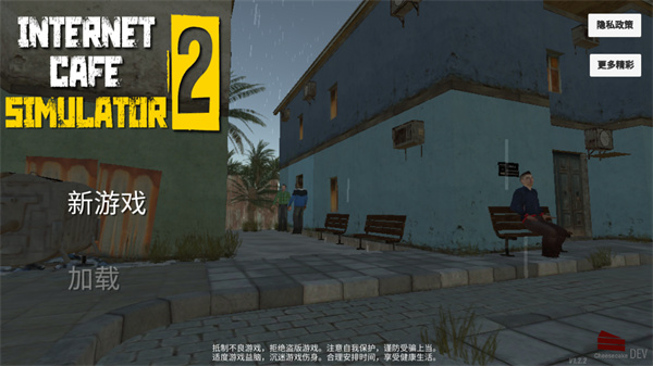 女子校园模拟器