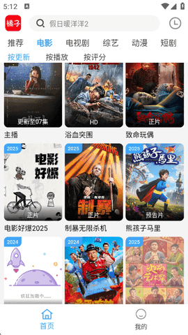 女子校园模拟器