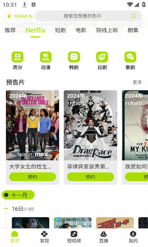 女子校园模拟器