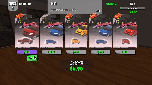 超级跑车收藏模拟器