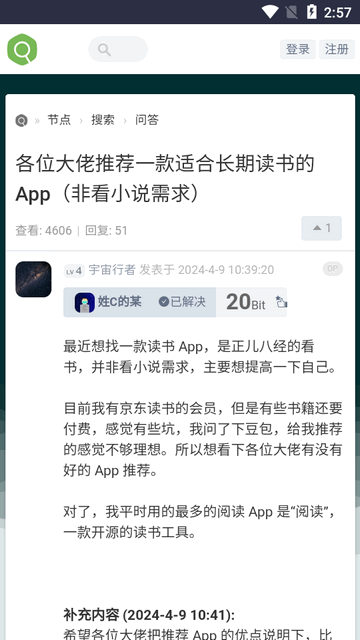 虫部落快搜app官方版
