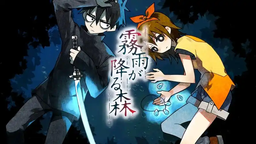 雾雨飘散之森汉化版