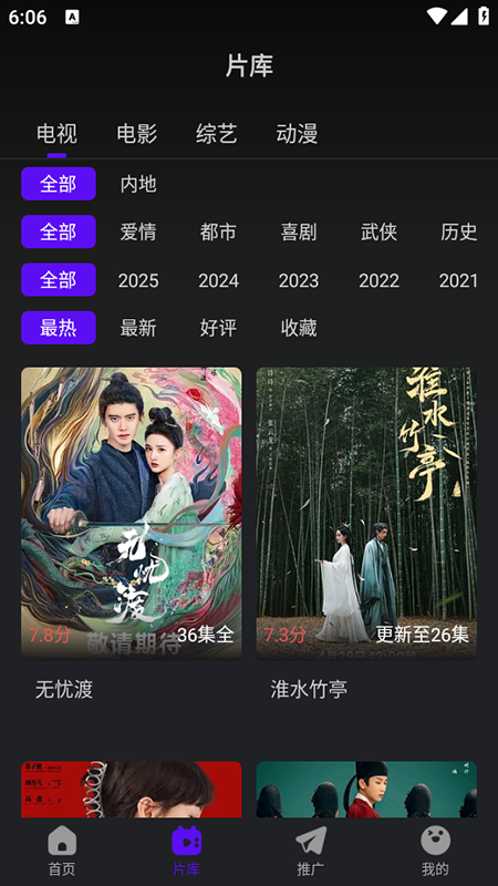 烟火视频app免费下载安装