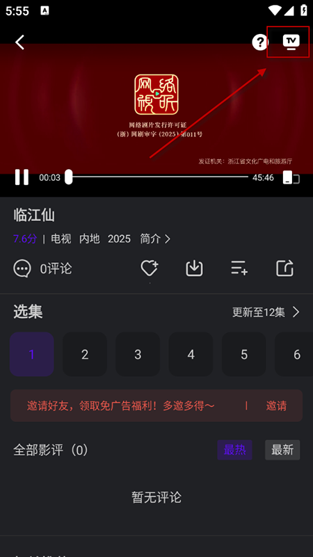 烟火视频app免费下载安装