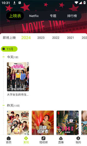 女子校园模拟器