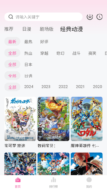 泥巴动漫纯净版