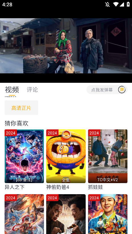 女子校园模拟器