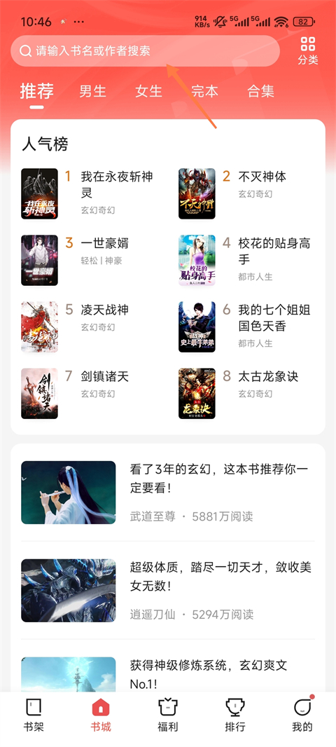 阅友小说极速版