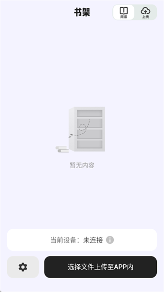 掌旗小说阅读器