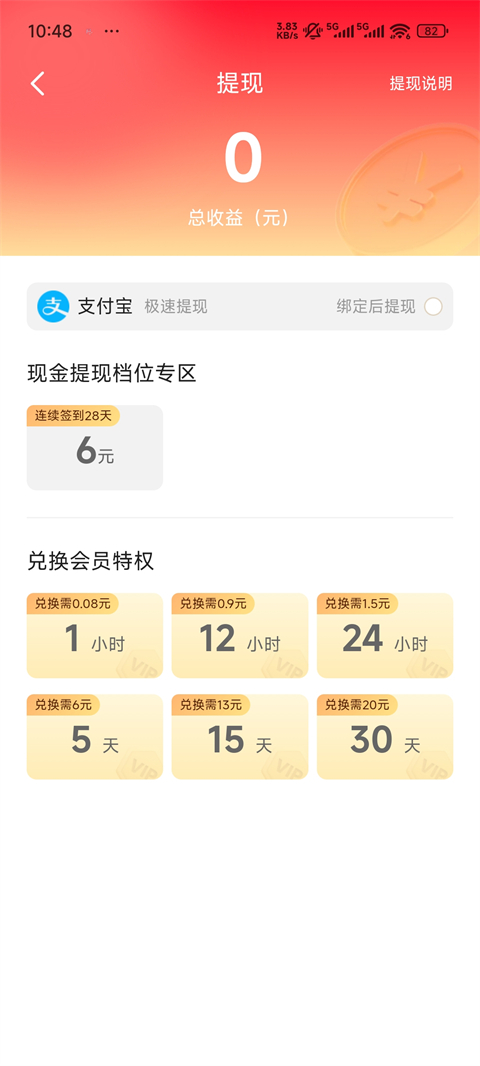 阅友小说极速版