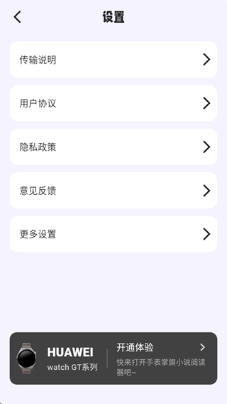 掌旗小说阅读器