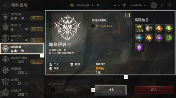 战之刃幸存者手机版暗裔侵袭玩法截图2