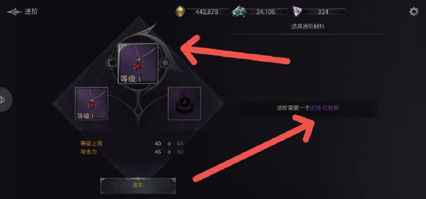 核心装备打造攻略截图1