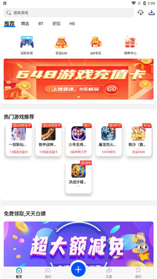 巴兔游戏盒子正版2023使用方法1