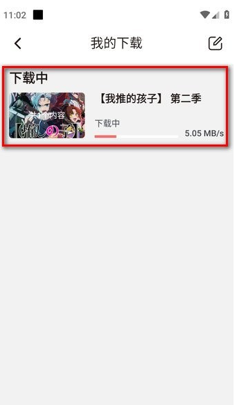 次元城动漫app最新版