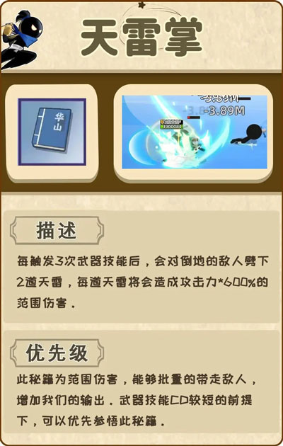 华山秘籍有哪些3