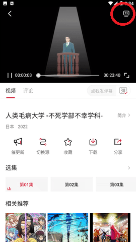 萌番动漫APP最新版2023怎么投屏2
