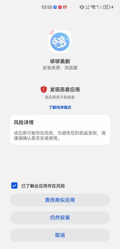 哆哆美剧最新版