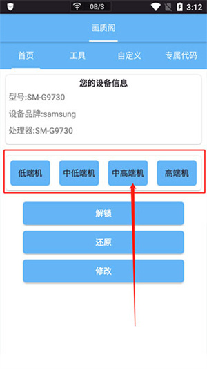 使用教程截图1