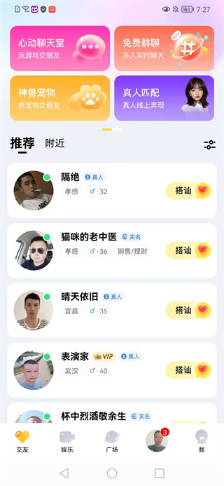 他趣下载2025最新安卓版 他趣下载2025最新安卓版