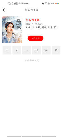 饭团影院app萌新搜索指南截图4